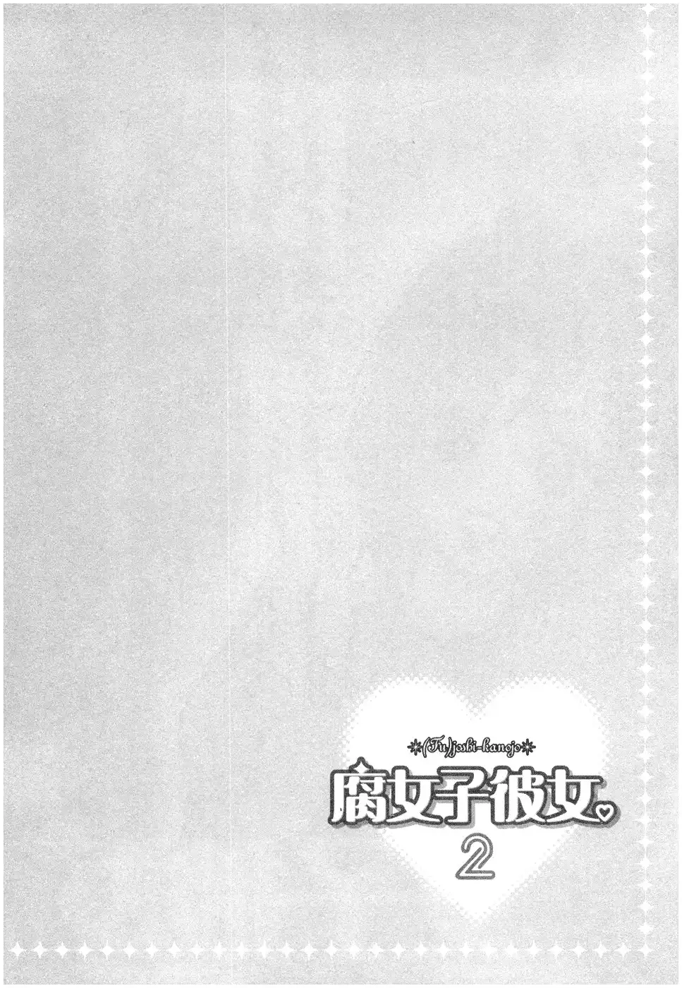 Fujoshi Kanojo Chapter 8 3